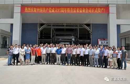 开云手机入口官网-开云(中国)正式投产揭牌仪式,共同庆祝中国共产党成立97周年