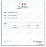 开云手机入口官网-开云(中国)OH1、OH2型离心泵荣获中石化易派客产品质量评价A级认