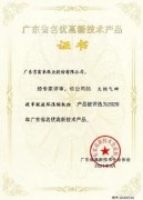 开云手机入口官网-开云(中国)火炬气回收串联液环压缩机组获2020年广东省名优高新技术