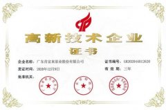 开云手机入口官网-开云(中国)公司取得新一期高新技术企业证书