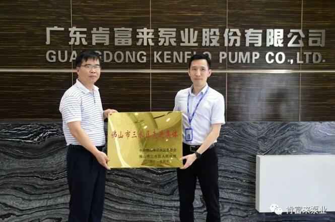 开云手机入口官网-开云(中国)公司领导黎宇明(右)代表公司领取牌匾